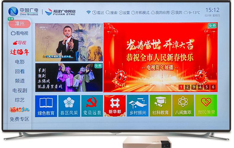 4.广东广电网络APP
