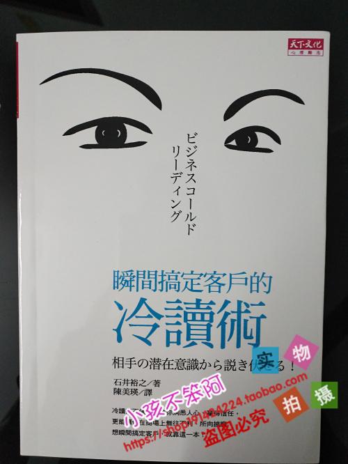 冷读术石井裕之免费阅读