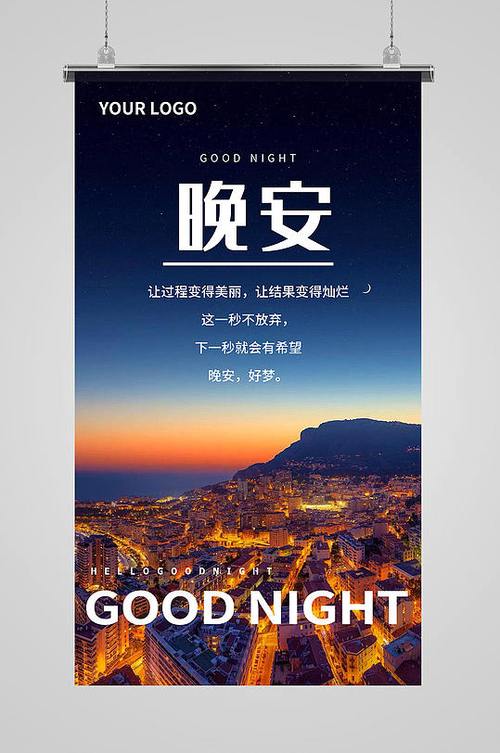 早安晚安打卡
