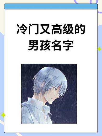 冷门又高级的游戏名字