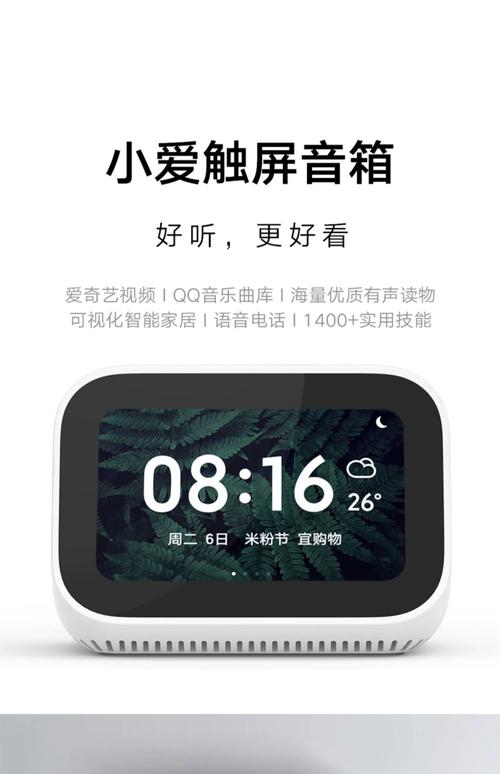 小爱音箱没有蓝牙设置