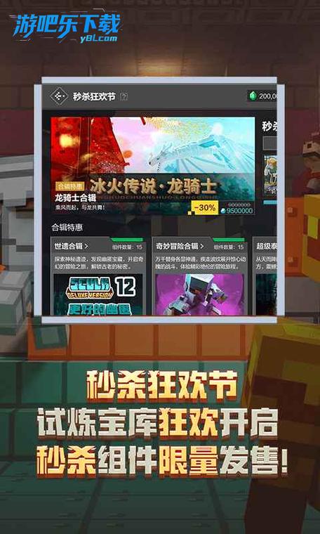 我的世界·移动版免登录