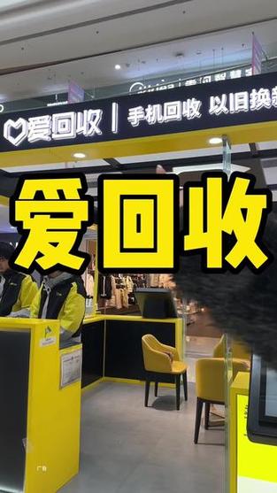 爱回收价格 爱回收价格