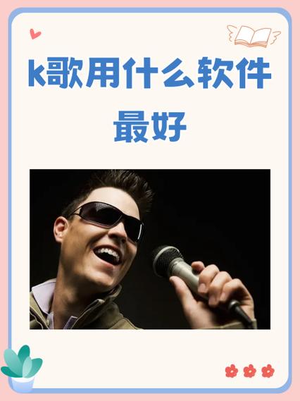 唱吧显示无法连接网络