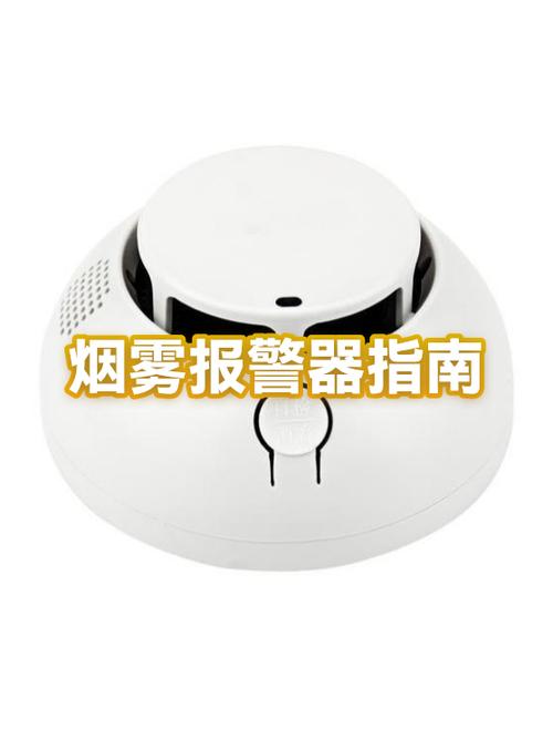 烟雾报警器解除报警