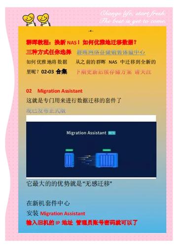 如何把旧硬盘数据转移到新硬盘