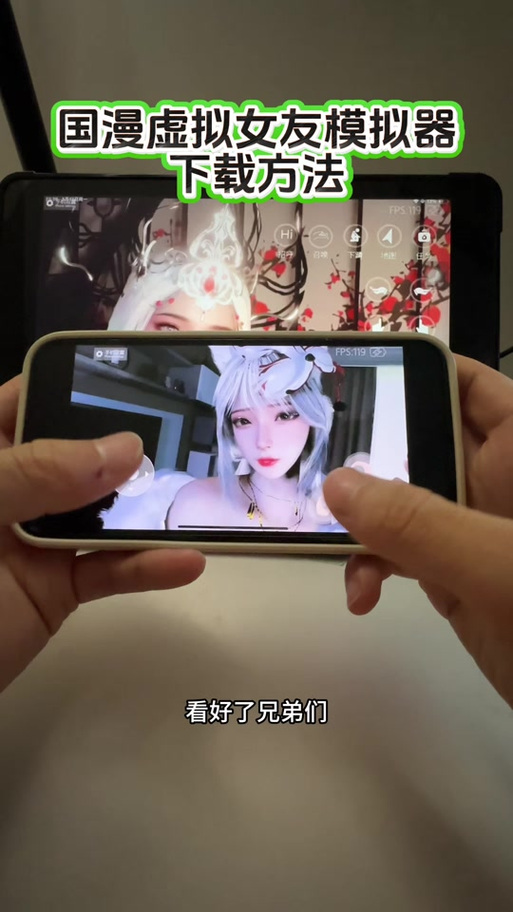 国漫女神3D虚拟女友游戏