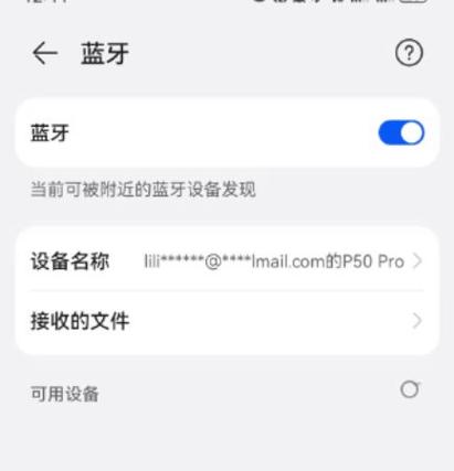 蓝牙耳机莫名其妙自己就连接了