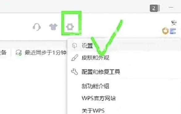 wps的广告如何彻底取消