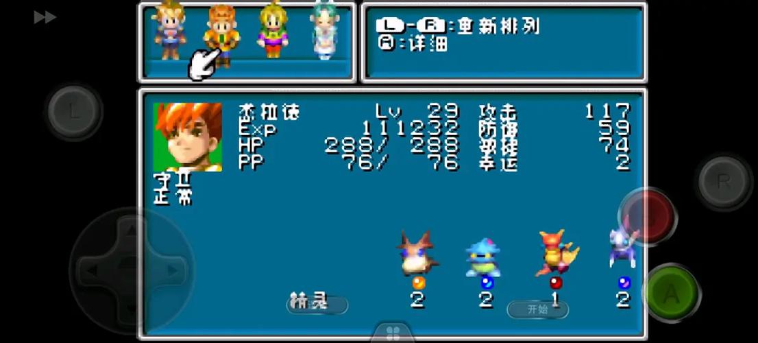 黄金太阳2安卓版截图1