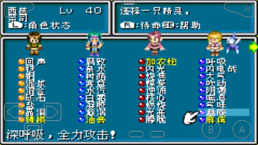 黄金太阳2安卓版截图3