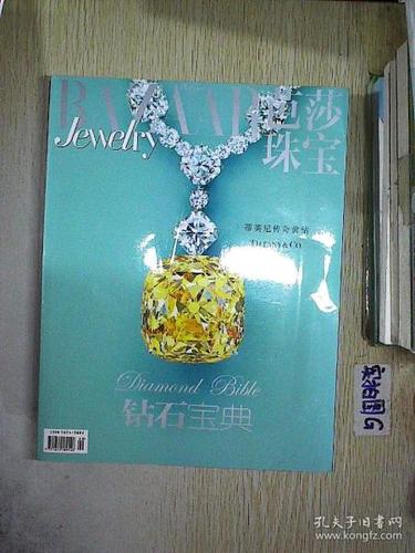 2026钻石价格表