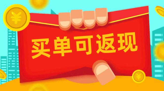 返现软件靠什么盈利截图2