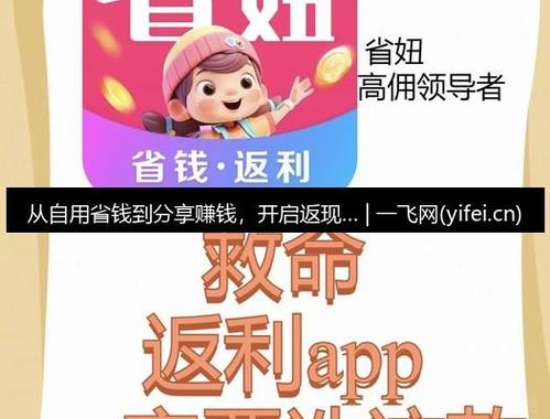返现软件靠什么盈利截图3