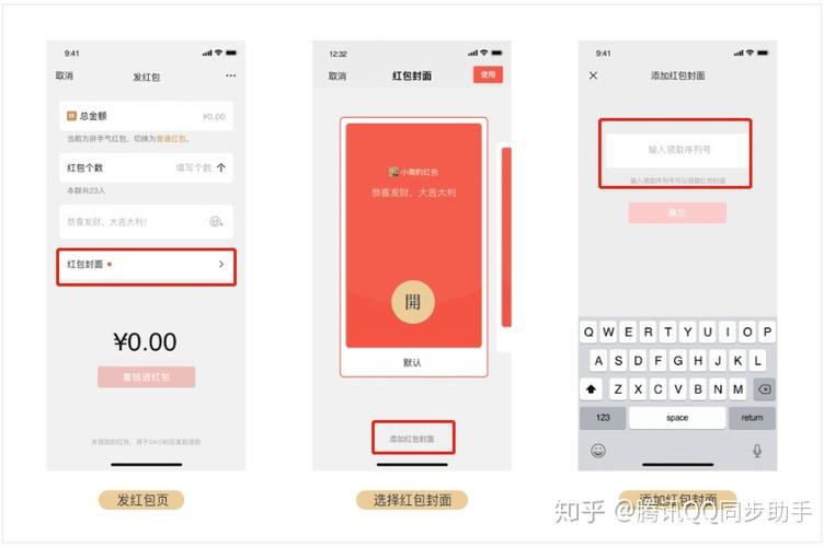 微信红包企业皮肤怎么领取