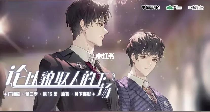 2023年免费广播剧在哪里可以听截图3