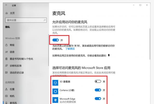 麦克风一卡一卡的是什么原因截图2