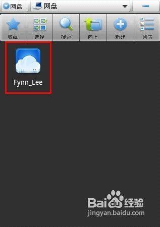 es文件浏览器tv版教程