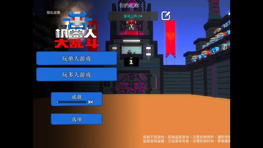 机器人角斗场钥匙修改器正版官方
