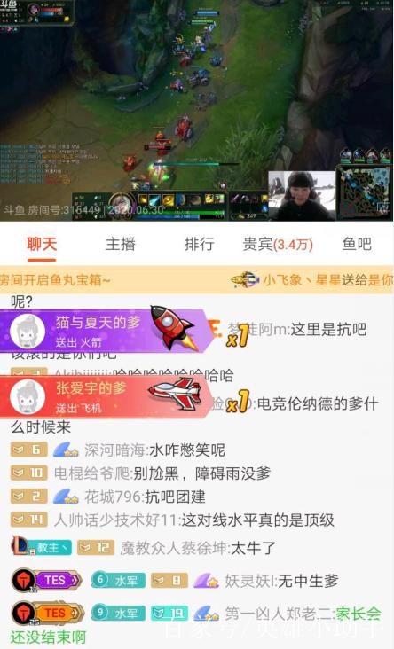 斗鱼鱼吧网页版截图2