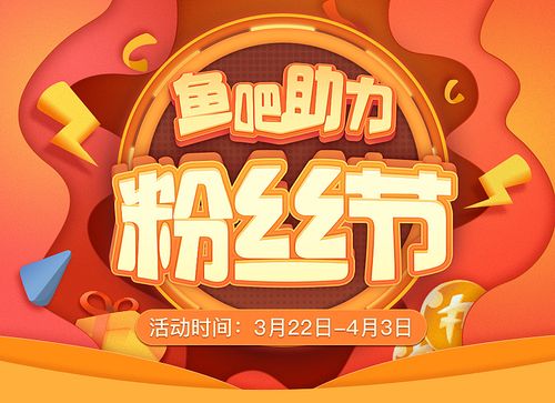 斗鱼鱼吧网页版截图3