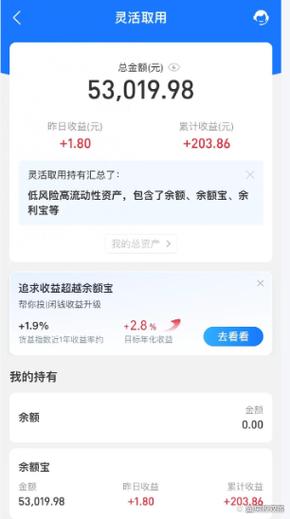 余额宝转入每日限额截图3