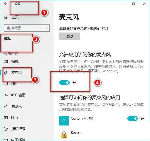 电脑插上耳机麦克风不能用