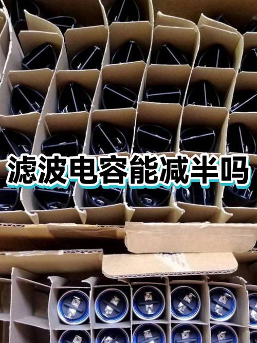功放滤波电容寿命多久