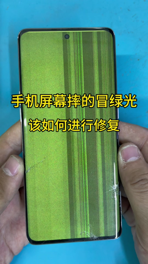 oppo手机出现绿色框屏幕点不了