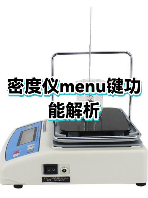 menu按键的功能介绍