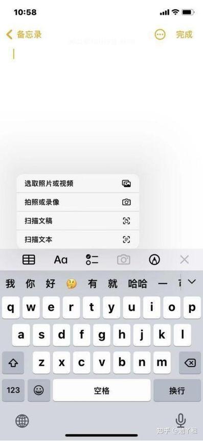 备忘录突然消失了一部分