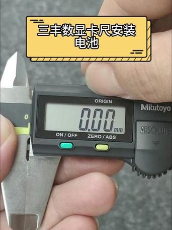 游标卡尺电池盖怎么打开