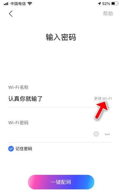 小度重新设置wifi步骤