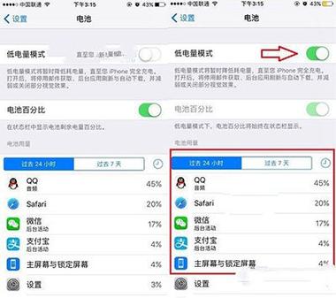苹果7手机耗电量太快了怎么办