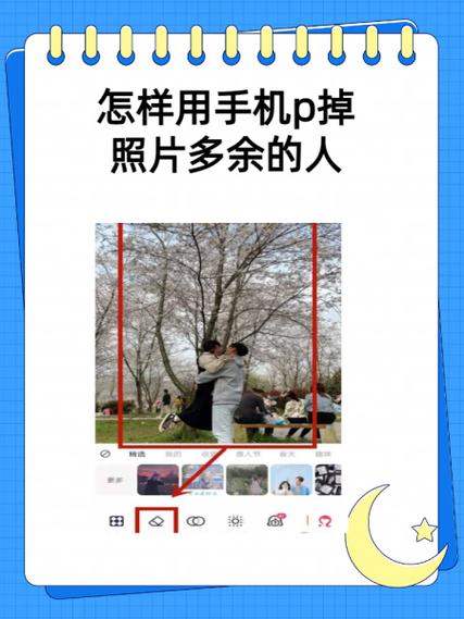 手机照片怎样固定不动