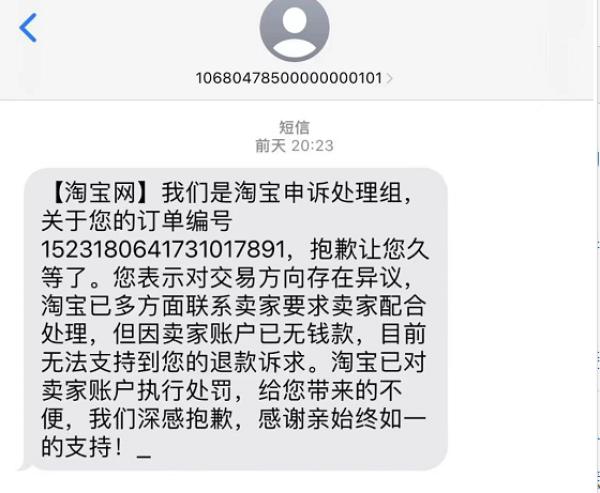 被别人骗了开了淘宝店铺