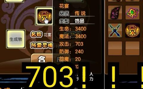 造梦西游3花宴能强化吗