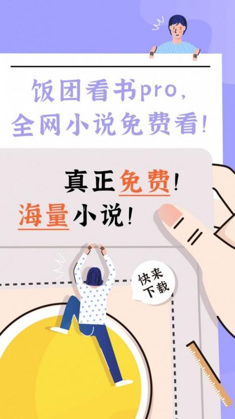 饭团看书截图3