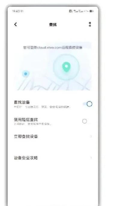 vivo丢了可以定位吗