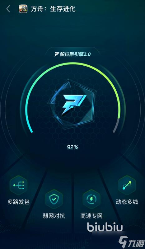 方舟生存进化闪退原因