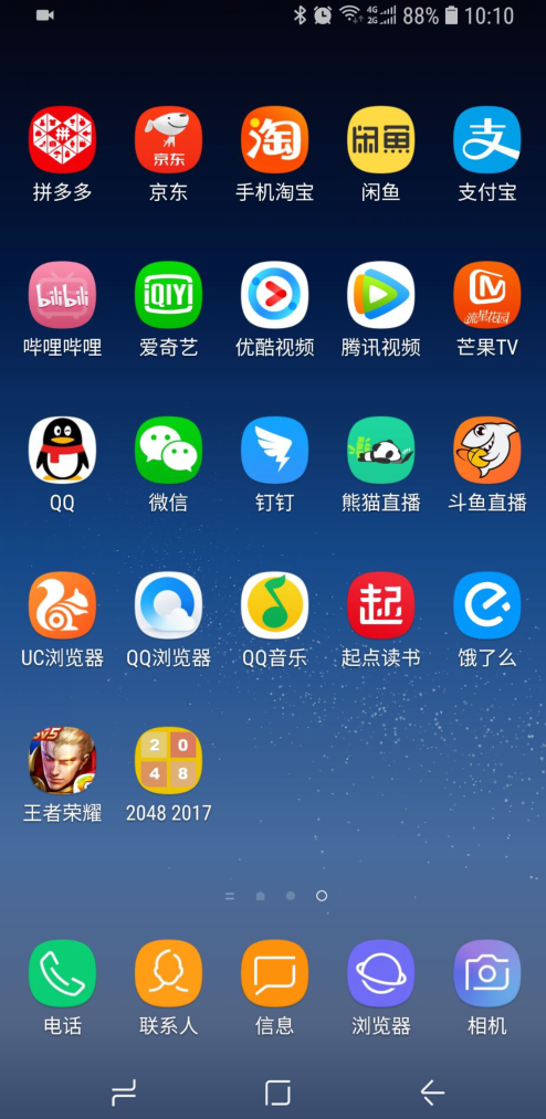 手机左上角软件图标截图2