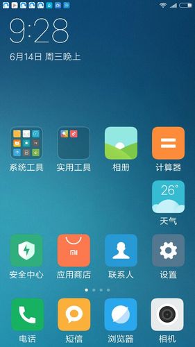 手机左上角软件图标截图3