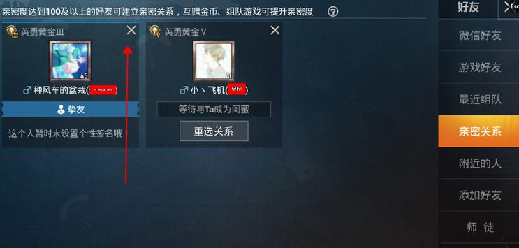 解除亲密关系对方会收到通知吗