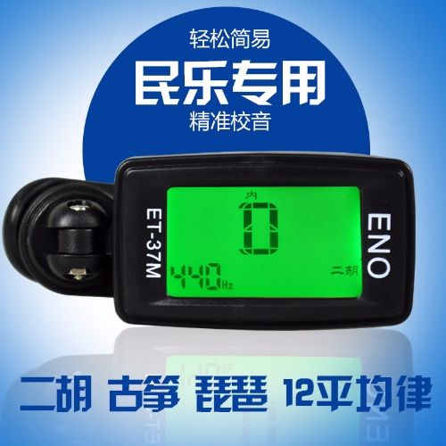不收费的二胡调音器
