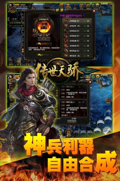天骄2手游版官方入口