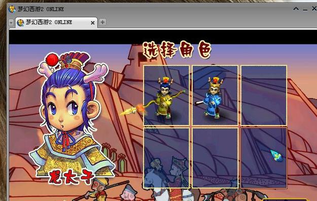 梦幻西游qq微信登录版