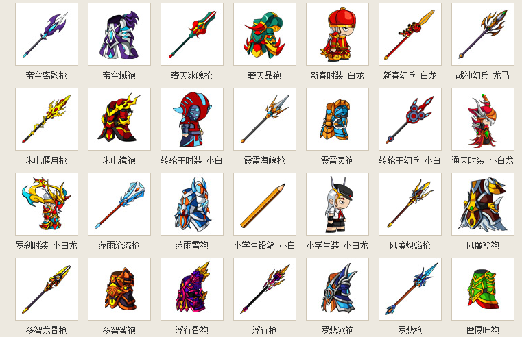 造梦西游装备图鉴大全