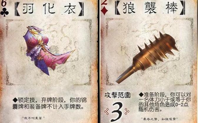 三国杀武器牌diy