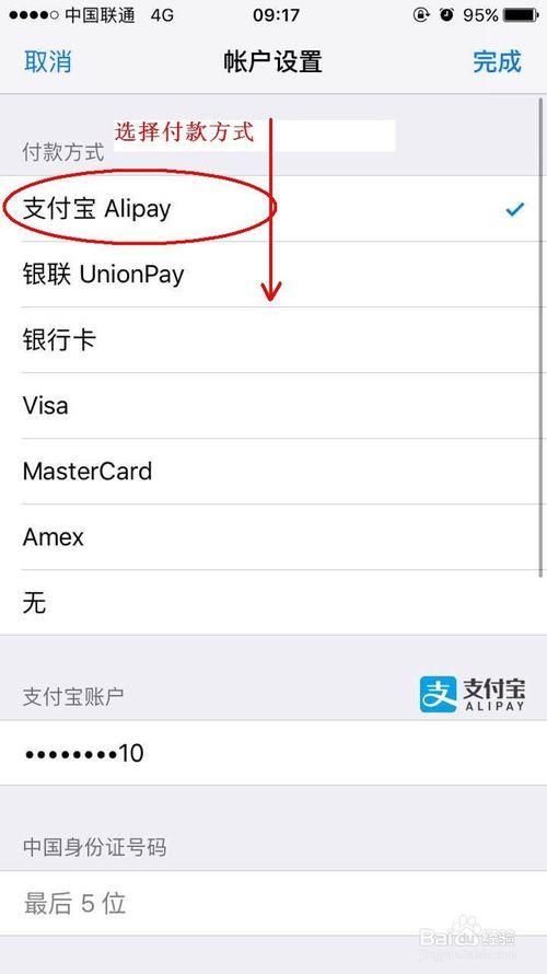 苹果怎么充值王者荣耀