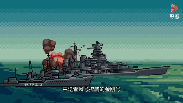 太平洋战争莱特湾海战攻略